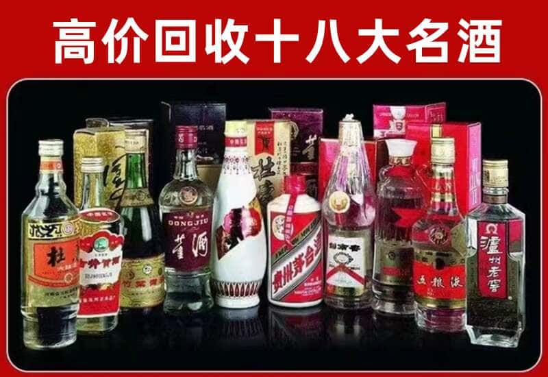 曲靖茅台酒回收