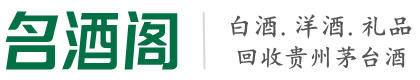 曲靖聚财烟酒回收店